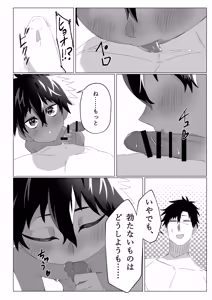 Page 21 of Kasshoku Loli ni Shiborareru - preview thumbnail