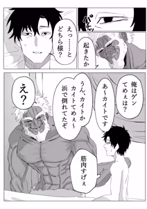Page 3 of Kasshoku Loli ni Shiborareru - preview thumbnail