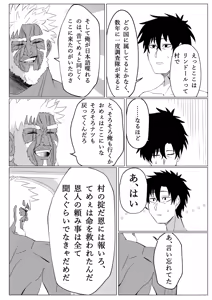 Page 5 of Kasshoku Loli ni Shiborareru - preview thumbnail
