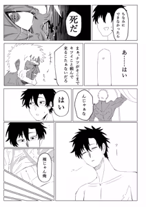 Page 6 of Kasshoku Loli ni Shiborareru - preview thumbnail
