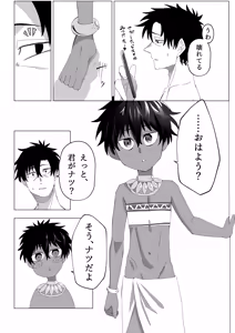 Page 7 of Kasshoku Loli ni Shiborareru - preview thumbnail