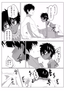Page 9 of Kasshoku Loli ni Shiborareru - preview thumbnail