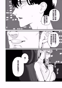 Page 11 of Boku Wa Tsuma Ga Netorare Nando Mo Ikasareru Sugata O Mitsuzuketa. 5 | 我就這麽一直看著妻子給我戴綠帽子還不停高潮的樣子。5 - preview thumbnail