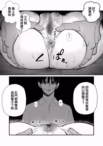 Page 22 of Boku Wa Tsuma Ga Netorare Nando Mo Ikasareru Sugata O Mitsuzuketa. 5 | 我就這麽一直看著妻子給我戴綠帽子還不停高潮的樣子。5 - preview thumbnail