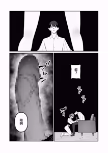 Page 32 of Boku Wa Tsuma Ga Netorare Nando Mo Ikasareru Sugata O Mitsuzuketa. 5 | 我就這麽一直看著妻子給我戴綠帽子還不停高潮的樣子。5 - preview thumbnail