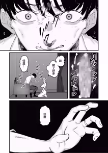 Page 34 of Boku Wa Tsuma Ga Netorare Nando Mo Ikasareru Sugata O Mitsuzuketa. 5 | 我就這麽一直看著妻子給我戴綠帽子還不停高潮的樣子。5 - preview thumbnail