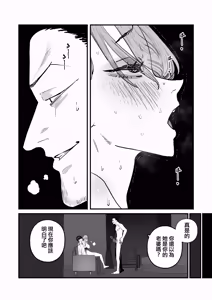Page 41 of Boku Wa Tsuma Ga Netorare Nando Mo Ikasareru Sugata O Mitsuzuketa. 5 | 我就這麽一直看著妻子給我戴綠帽子還不停高潮的樣子。5 - preview thumbnail