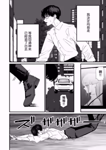 Page 5 of Boku Wa Tsuma Ga Netorare Nando Mo Ikasareru Sugata O Mitsuzuketa. 5 | 我就這麽一直看著妻子給我戴綠帽子還不停高潮的樣子。5 - preview thumbnail