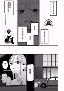 Page 6 of Boku Wa Tsuma Ga Netorare Nando Mo Ikasareru Sugata O Mitsuzuketa. 5 | 我就這麽一直看著妻子給我戴綠帽子還不停高潮的樣子。5 - preview thumbnail