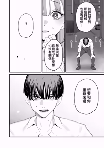 Page 7 of Boku Wa Tsuma Ga Netorare Nando Mo Ikasareru Sugata O Mitsuzuketa. 5 | 我就這麽一直看著妻子給我戴綠帽子還不停高潮的樣子。5 - preview thumbnail