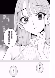 Page 8 of Boku Wa Tsuma Ga Netorare Nando Mo Ikasareru Sugata O Mitsuzuketa. 5 | 我就這麽一直看著妻子給我戴綠帽子還不停高潮的樣子。5 - preview thumbnail