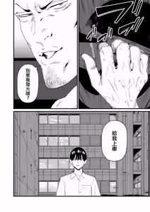 Page 9 of Boku Wa Tsuma Ga Netorare Nando Mo Ikasareru Sugata O Mitsuzuketa. 5 | 我就這麽一直看著妻子給我戴綠帽子還不停高潮的樣子。5 - preview thumbnail
