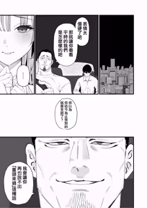 Page 10 of Boku Wa Tsuma Ga Netorare Nando Mo Ikasareru Sugata O Mitsuzuketa. 5 | 我就這麽一直看著妻子給我戴綠帽子還不停高潮的樣子。5 - preview thumbnail