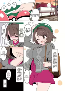 Page 3 of Yuuri-chan no Ecchi na Yatsu (decensored) - preview thumbnail