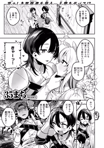 Page 22 of Isekai Rakuten Vol. 59 - preview thumbnail