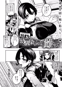 Page 23 of Isekai Rakuten Vol. 59 - preview thumbnail