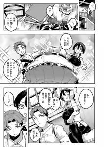 Page 24 of Isekai Rakuten Vol. 59 - preview thumbnail