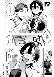 Page 25 of Isekai Rakuten Vol. 59 - preview thumbnail