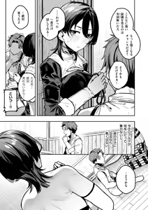 Page 26 of Isekai Rakuten Vol. 59 - preview thumbnail