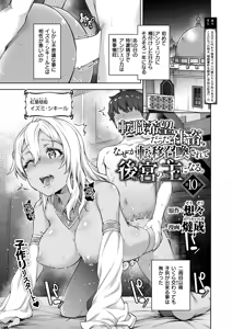 Page 3 of Isekai Rakuten Vol. 59 - preview thumbnail