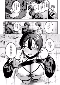 Page 39 of Isekai Rakuten Vol. 59 - preview thumbnail