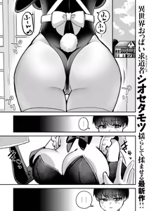 Page 41 of Isekai Rakuten Vol. 59 - preview thumbnail