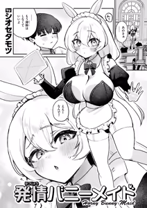 Page 42 of Isekai Rakuten Vol. 59 - preview thumbnail
