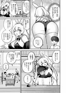 Page 43 of Isekai Rakuten Vol. 59 - preview thumbnail