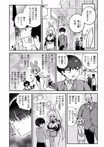 Page 44 of Isekai Rakuten Vol. 59 - preview thumbnail