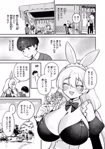 Page 45 of Isekai Rakuten Vol. 59 - preview thumbnail