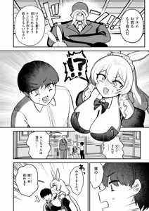 Page 46 of Isekai Rakuten Vol. 59 - preview thumbnail