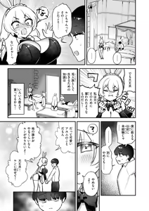 Page 47 of Isekai Rakuten Vol. 59 - preview thumbnail