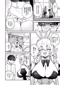 Page 48 of Isekai Rakuten Vol. 59 - preview thumbnail