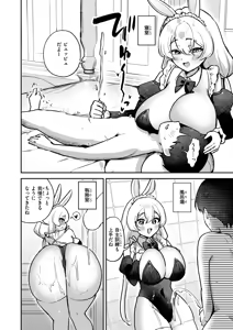 Page 52 of Isekai Rakuten Vol. 59 - preview thumbnail