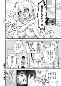 Page 66 of Isekai Rakuten Vol. 59 - preview thumbnail