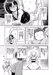 Page 7 of Isekai Rakuten Vol. 59 - preview thumbnail