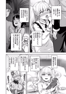 Page 8 of Isekai Rakuten Vol. 59 - preview thumbnail