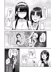 Page 10 of Isekai Rakuten Vol. 59 - preview thumbnail