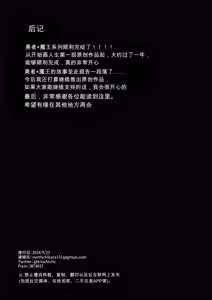 Page 105 of 身为魔王的我，怎么可能向勇者的鸡巴屈服！！总集篇 - preview thumbnail