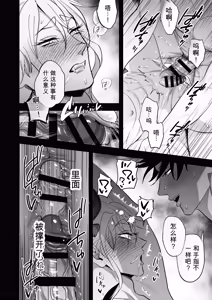 Page 13 of 身为魔王的我，怎么可能向勇者的鸡巴屈服！！总集篇 - preview thumbnail