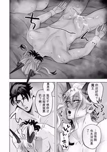 Page 17 of 身为魔王的我，怎么可能向勇者的鸡巴屈服！！总集篇 - preview thumbnail