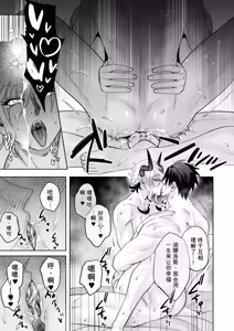 Page 26 of 身为魔王的我，怎么可能向勇者的鸡巴屈服！！总集篇 - preview thumbnail