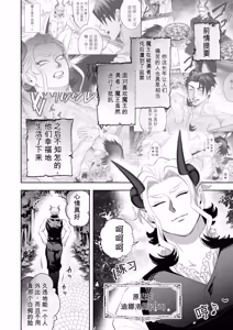 Page 33 of 身为魔王的我，怎么可能向勇者的鸡巴屈服！！总集篇 - preview thumbnail
