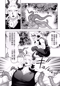 Page 35 of 身为魔王的我，怎么可能向勇者的鸡巴屈服！！总集篇 - preview thumbnail