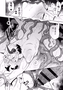 Page 39 of 身为魔王的我，怎么可能向勇者的鸡巴屈服！！总集篇 - preview thumbnail