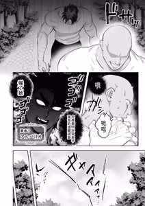 Page 55 of 身为魔王的我，怎么可能向勇者的鸡巴屈服！！总集篇 - preview thumbnail