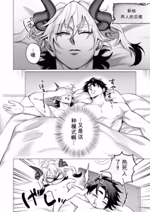 Page 79 of 身为魔王的我，怎么可能向勇者的鸡巴屈服！！总集篇 - preview thumbnail