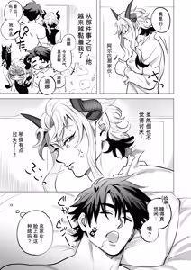 Page 80 of 身为魔王的我，怎么可能向勇者的鸡巴屈服！！总集篇 - preview thumbnail
