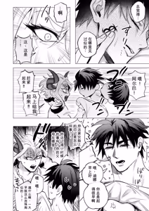 Page 81 of 身为魔王的我，怎么可能向勇者的鸡巴屈服！！总集篇 - preview thumbnail