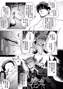 Page 82 of 身为魔王的我，怎么可能向勇者的鸡巴屈服！！总集篇 - preview thumbnail
